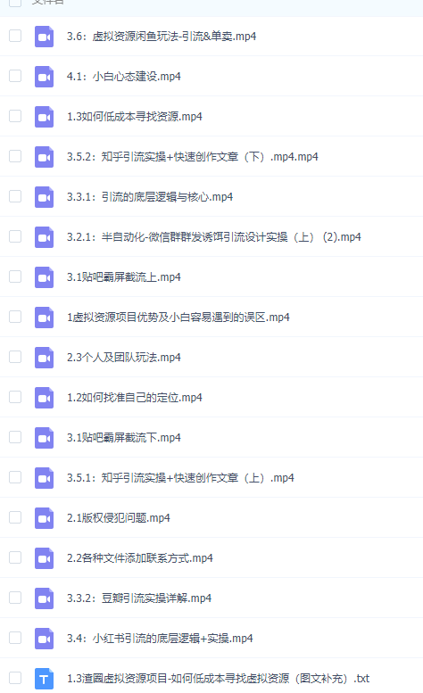 小白虚拟资源项目，打造朋友圈日赚1000+，虚拟资源项目的成交与转化
