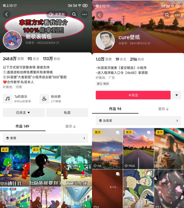 抖音小程序取图暴利风口项目