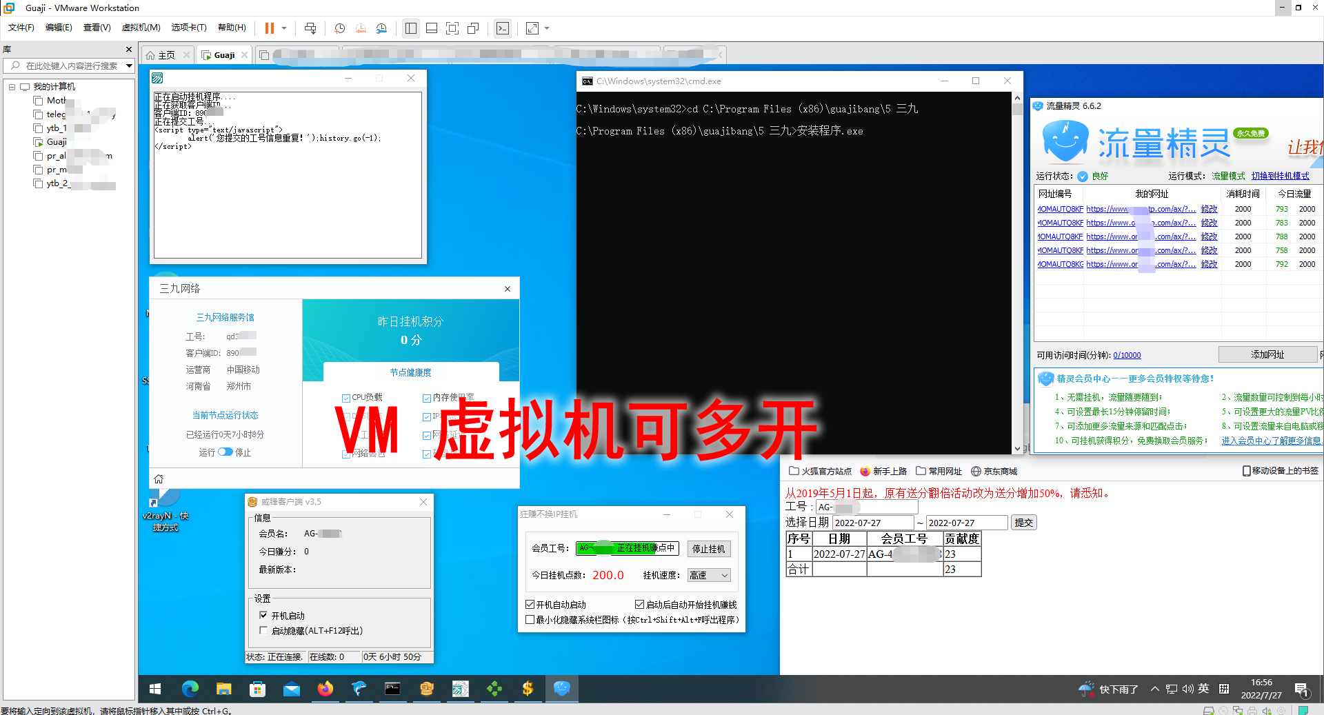稳定长期靠谱的电脑挂机项目