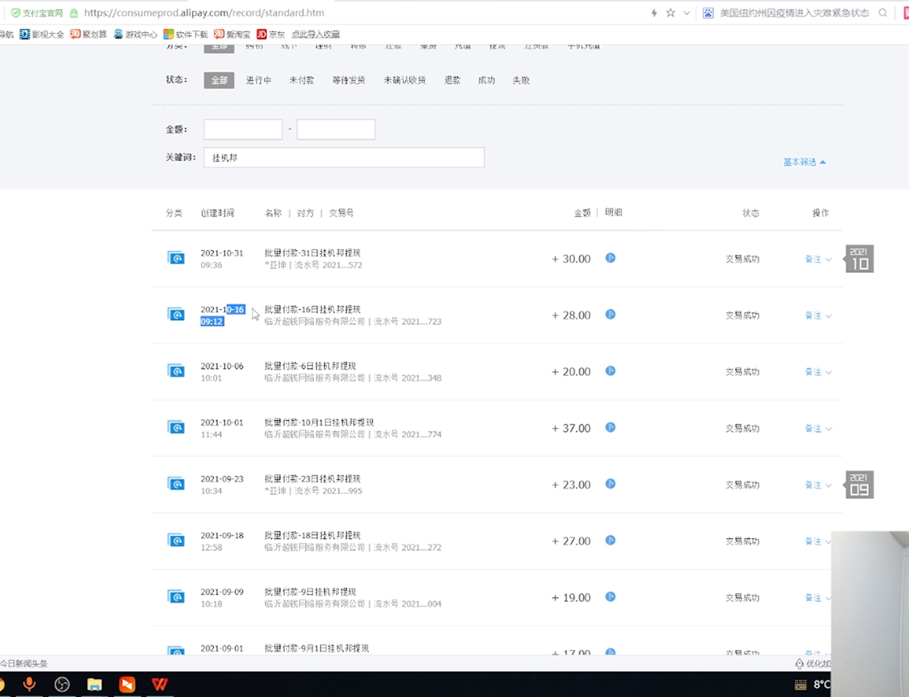 稳定长期靠谱的电脑挂机项目