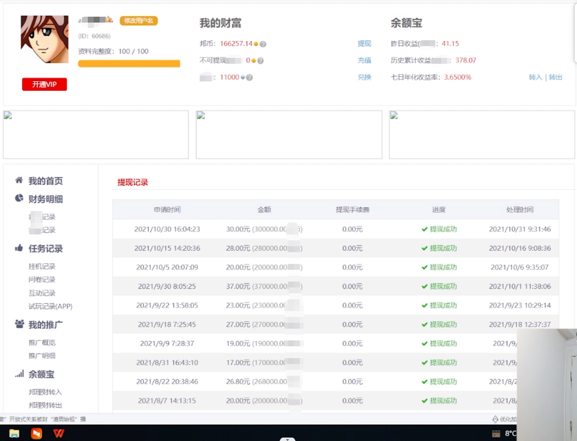 稳定长期靠谱的电脑挂机项目