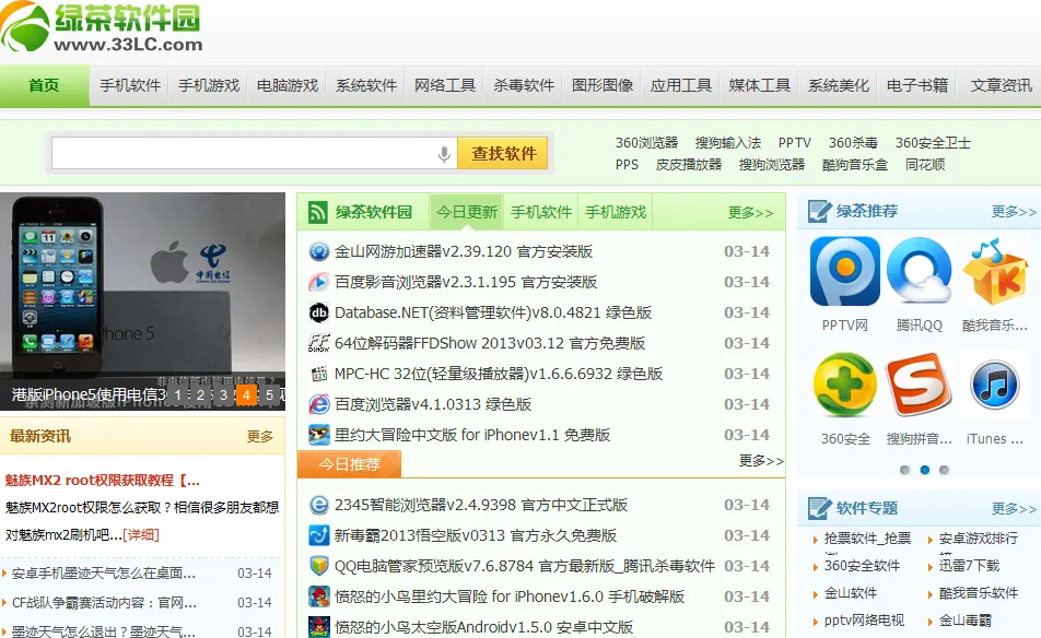 软件应用下载站赚钱，对接广告联盟月入5000+（搭建教程+源码）
