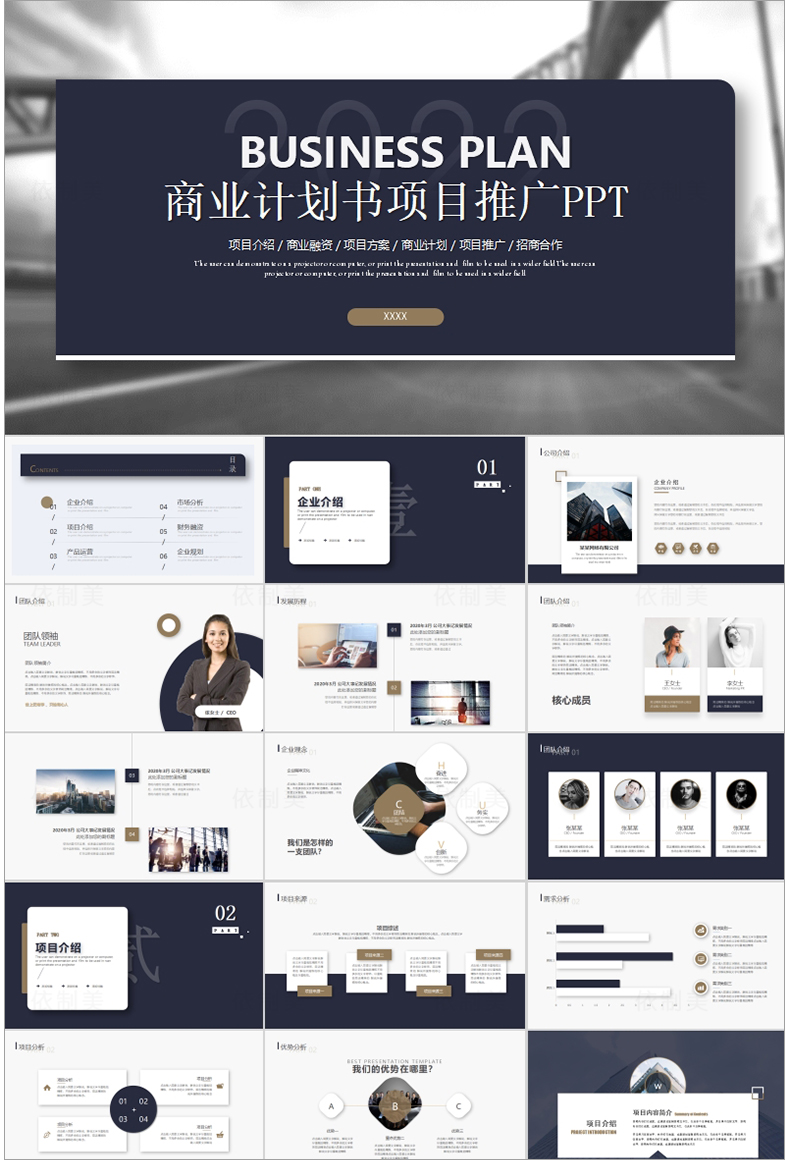 1万套ppt模板包含工作汇报毕业答辩教学课件演讲各行业打包下载