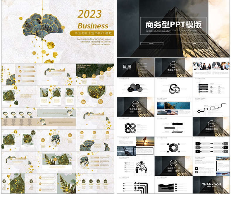 1万套ppt模板包含工作汇报毕业答辩教学课件演讲各行业打包下载