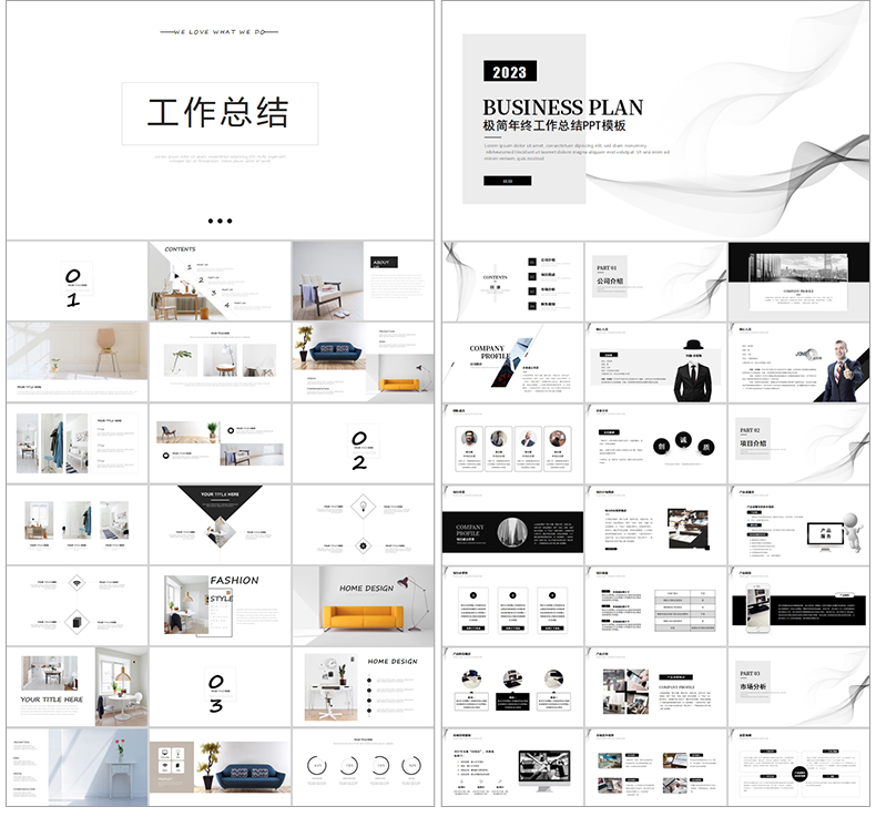 1万套ppt模板包含工作汇报毕业答辩教学课件演讲各行业打包下载