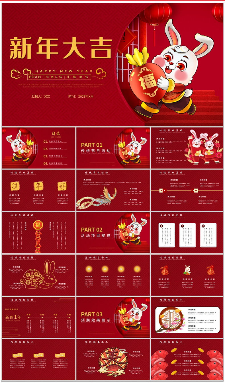 1万套ppt模板包含工作汇报毕业答辩教学课件演讲各行业打包下载