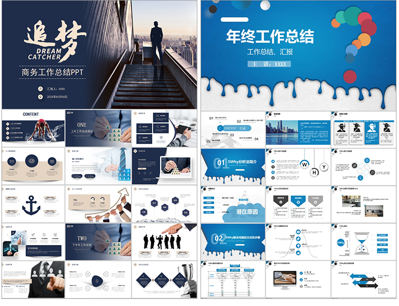 1万套ppt模板包含工作汇报毕业答辩教学课件演讲各行业打包下载