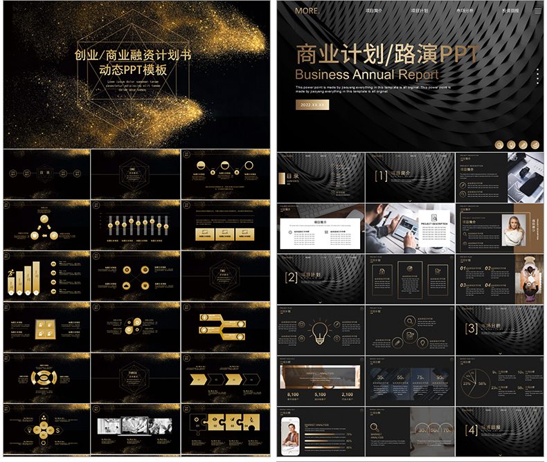 1万套ppt模板包含工作汇报毕业答辩教学课件演讲各行业打包下载