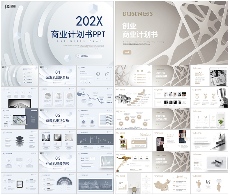 1万套ppt模板包含工作汇报毕业答辩教学课件演讲各行业打包下载