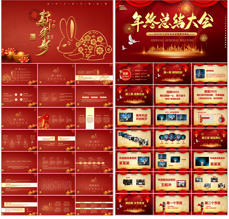 1万套ppt模板包含工作汇报毕业答辩教学课件演讲各行业打包下载