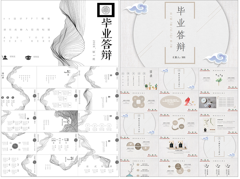 1万套ppt模板包含工作汇报毕业答辩教学课件演讲各行业打包下载