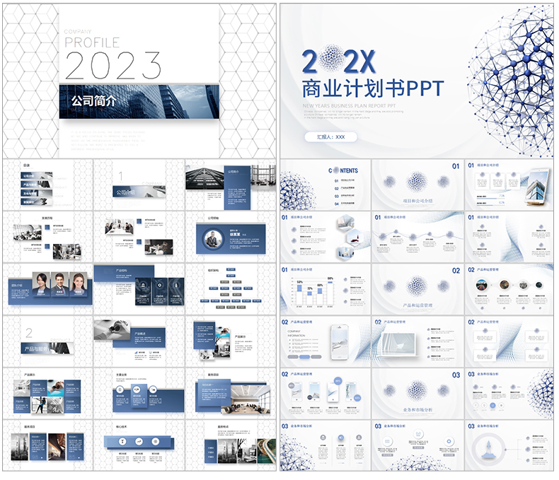 1万套ppt模板包含工作汇报毕业答辩教学课件演讲各行业打包下载