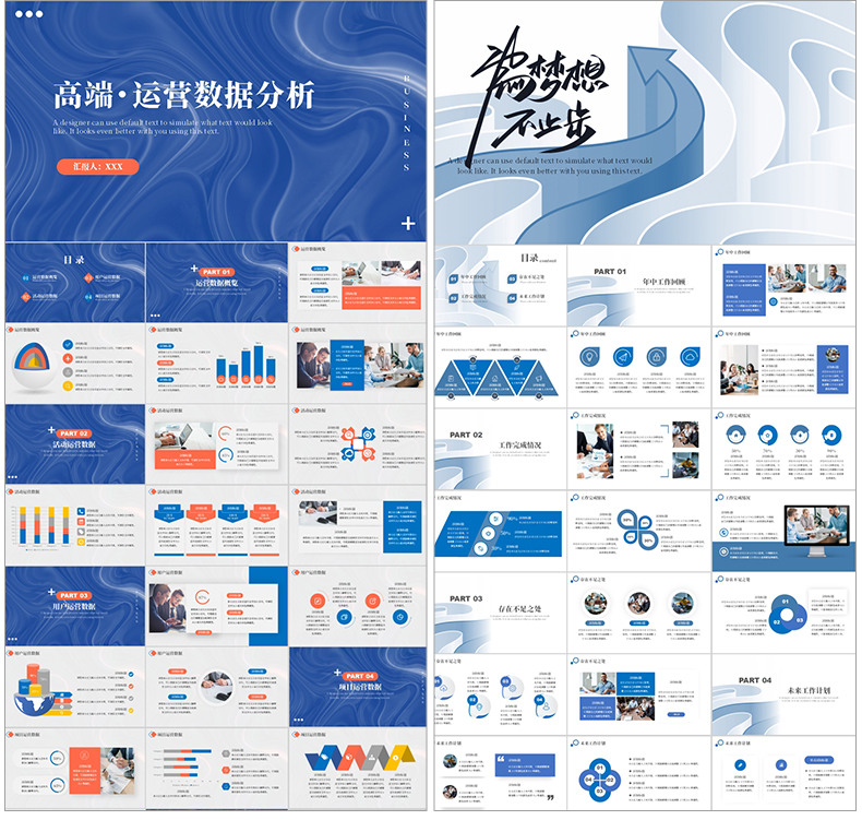 1万套ppt模板包含工作汇报毕业答辩教学课件演讲各行业打包下载