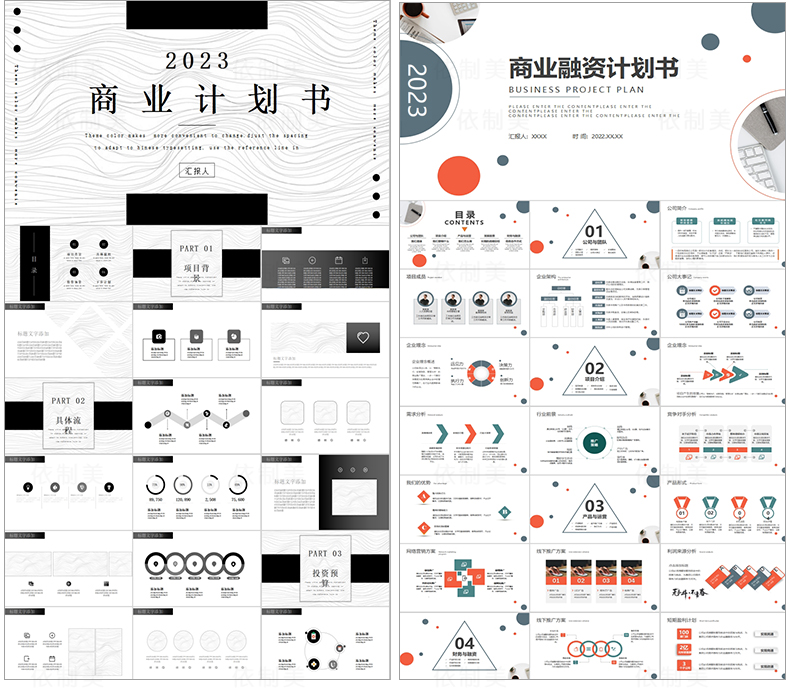 1万套ppt模板包含工作汇报毕业答辩教学课件演讲各行业打包下载