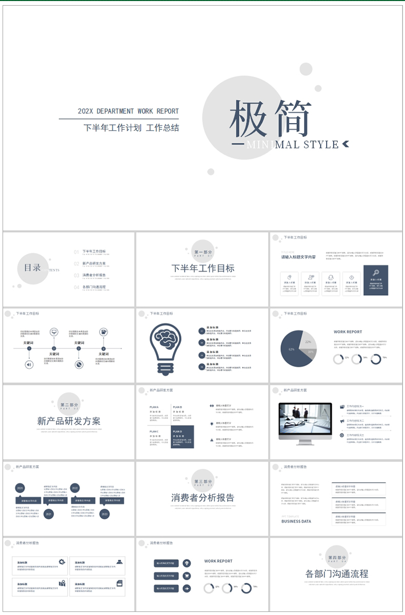 1万套ppt模板包含工作汇报毕业答辩教学课件演讲各行业打包下载