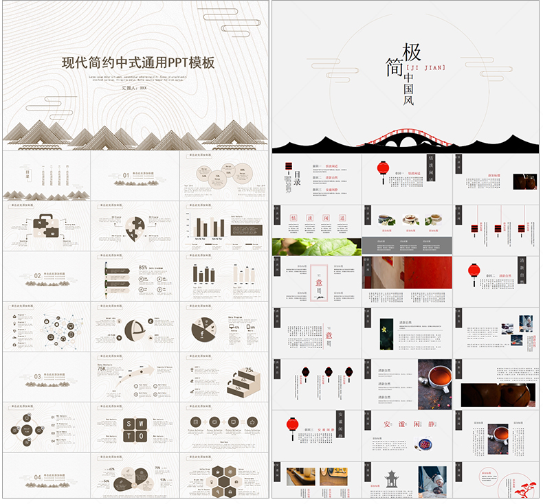 1万套ppt模板包含工作汇报毕业答辩教学课件演讲各行业打包下载