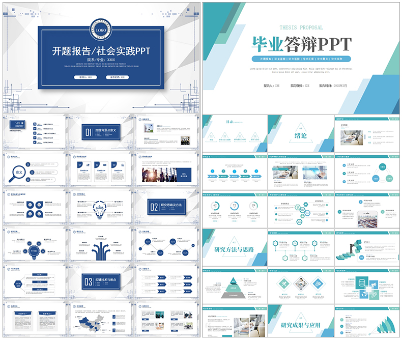 1万套ppt模板包含工作汇报毕业答辩教学课件演讲各行业打包下载