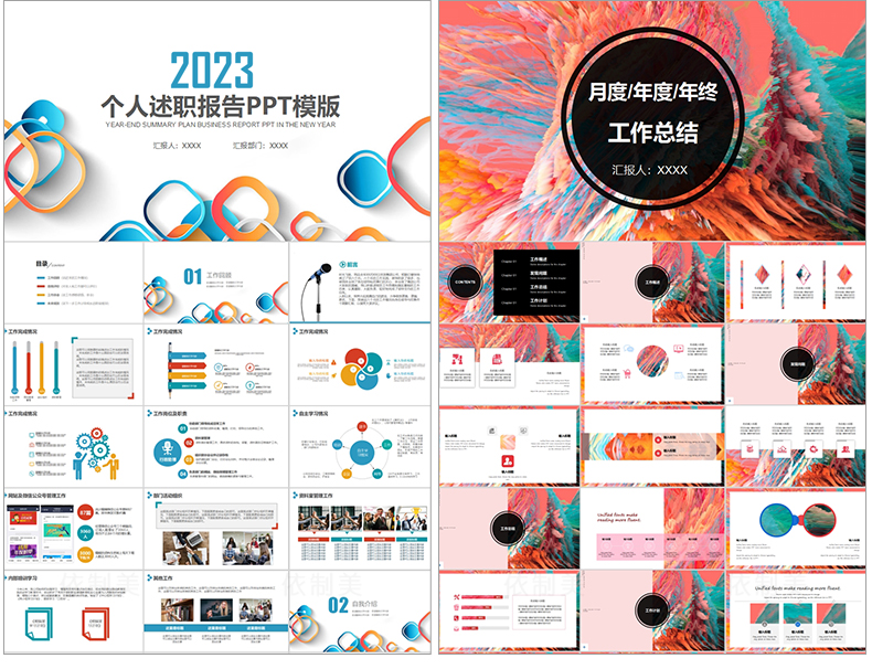 1万套ppt模板包含工作汇报毕业答辩教学课件演讲各行业打包下载