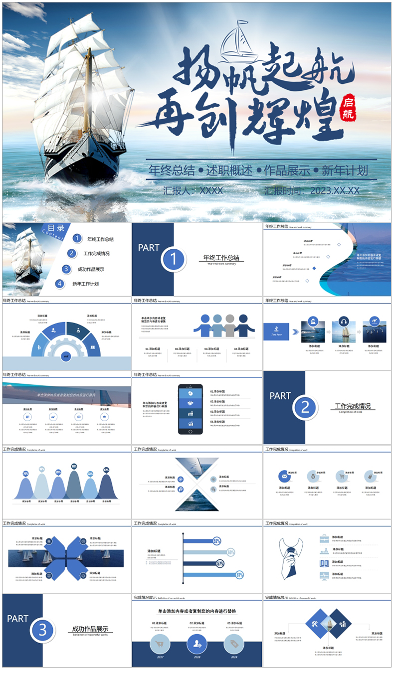 1万套ppt模板包含工作汇报毕业答辩教学课件演讲各行业打包下载