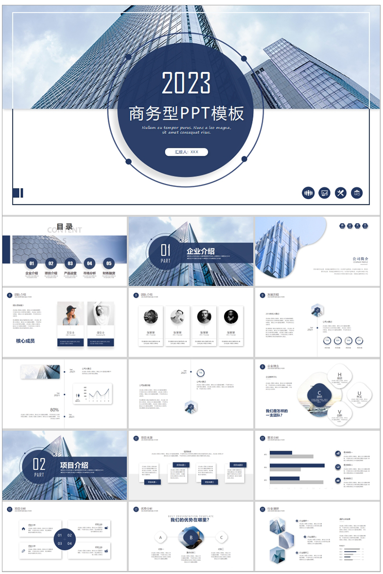 1万套ppt模板包含工作汇报毕业答辩教学课件演讲各行业打包下载