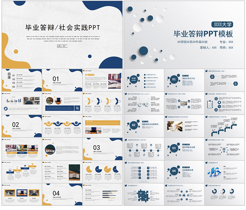 1万套ppt模板包含工作汇报毕业答辩教学课件演讲各行业打包下载