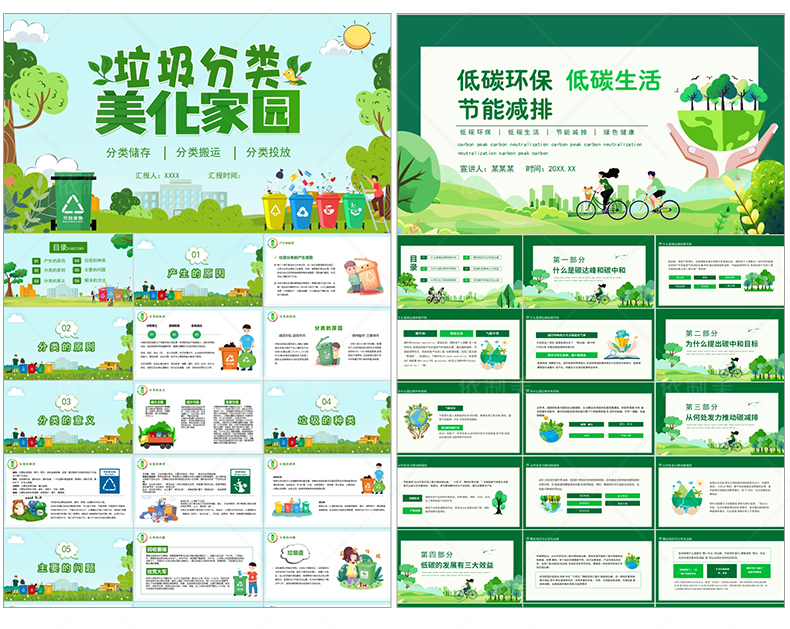 1万套ppt模板包含工作汇报毕业答辩教学课件演讲各行业打包下载