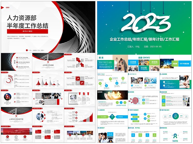 1万套ppt模板包含工作汇报毕业答辩教学课件演讲各行业打包下载