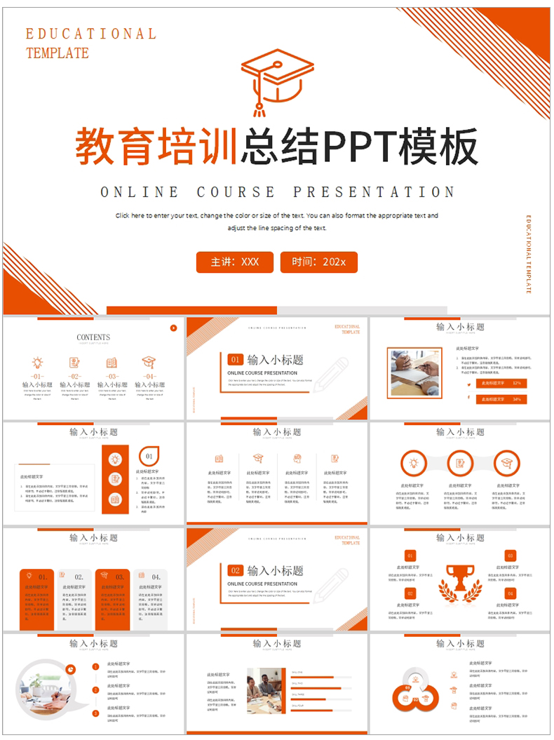 1万套ppt模板包含工作汇报毕业答辩教学课件演讲各行业打包下载