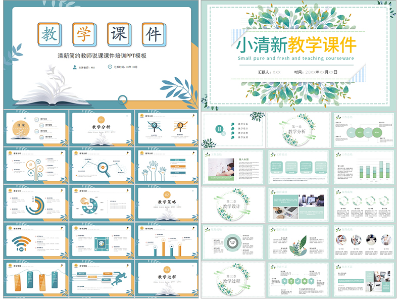 1万套ppt模板包含工作汇报毕业答辩教学课件演讲各行业打包下载