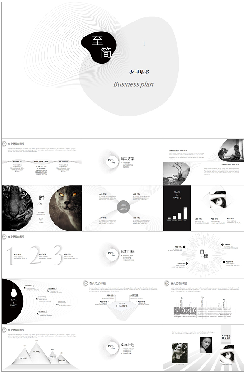 1万套ppt模板包含工作汇报毕业答辩教学课件演讲各行业打包下载
