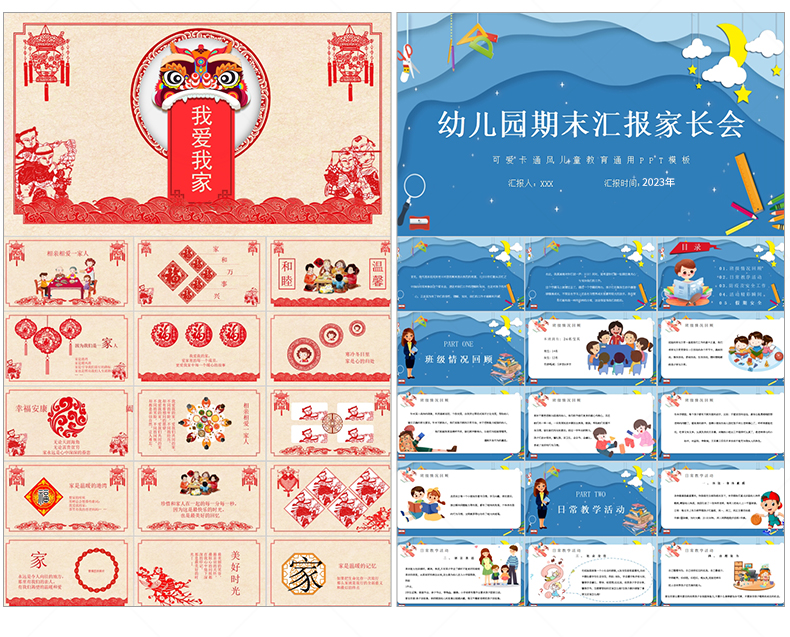1万套ppt模板包含工作汇报毕业答辩教学课件演讲各行业打包下载