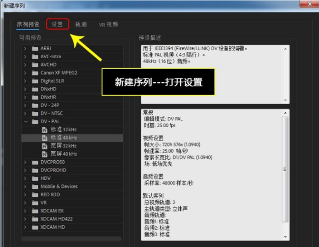 抖音高清视频剪辑，60帧剪辑零基础速成班